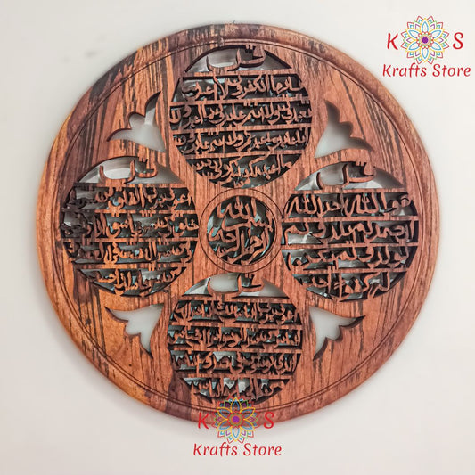 4 Qul Calligraphy Wall Art, Sheesham Wood, 18x18 Inches, front view