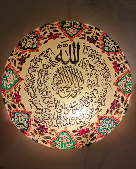 Ayat-ul-kursi