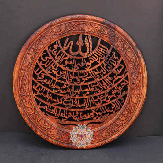 Ayat ul Kursi Calligraphy Wall Art, Sheesham Wood, 18x18 Inches, front view