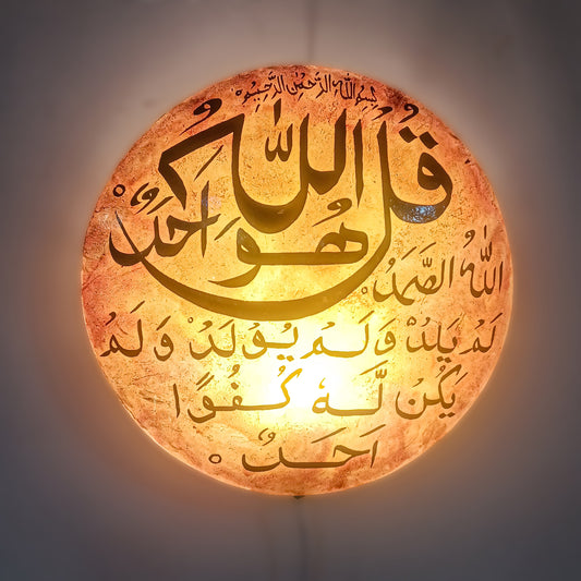 Wall Lamp 15"