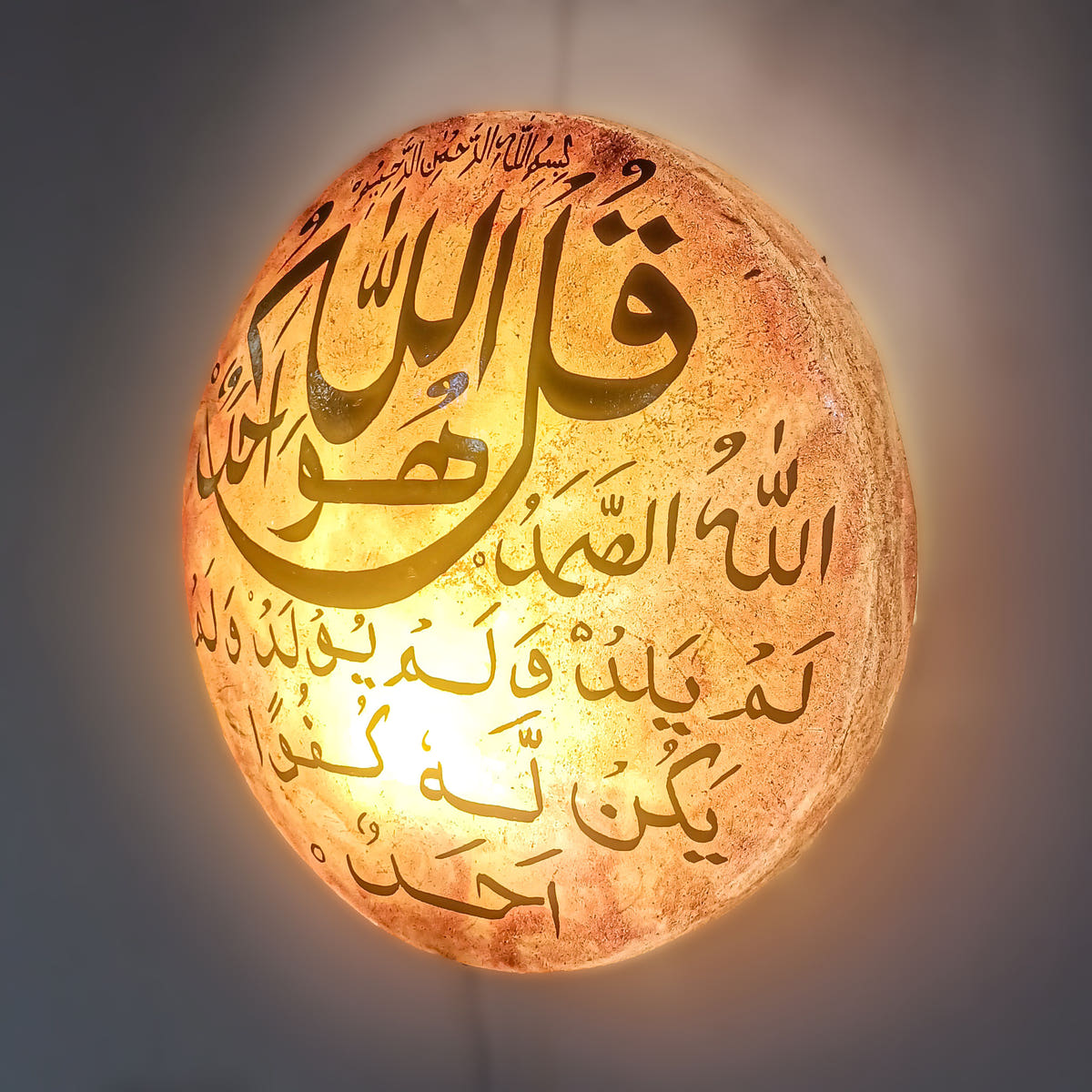 Surah Ikhlas Wall Lamp, Camel Skin, detail shot