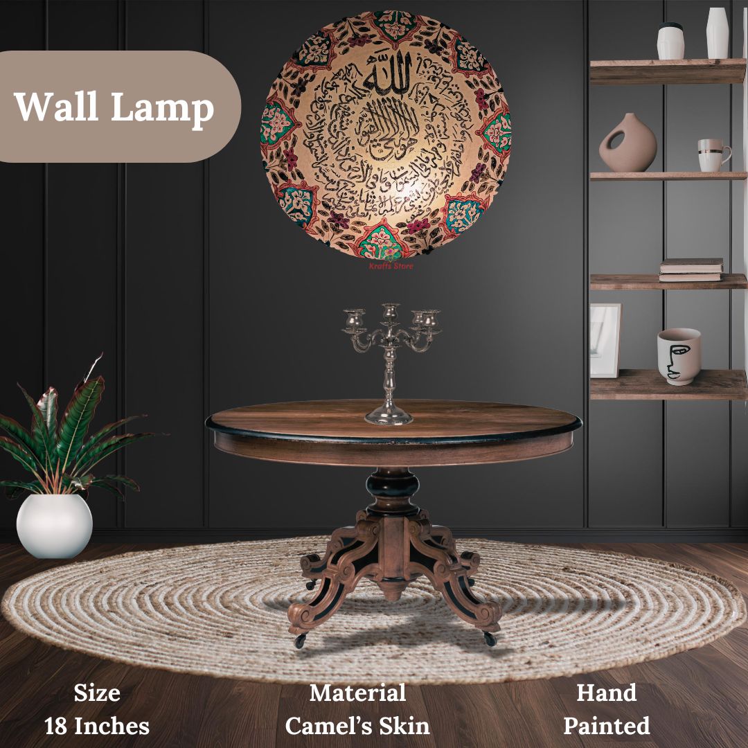 Ayat ul Kursi Wall Lamp 18"