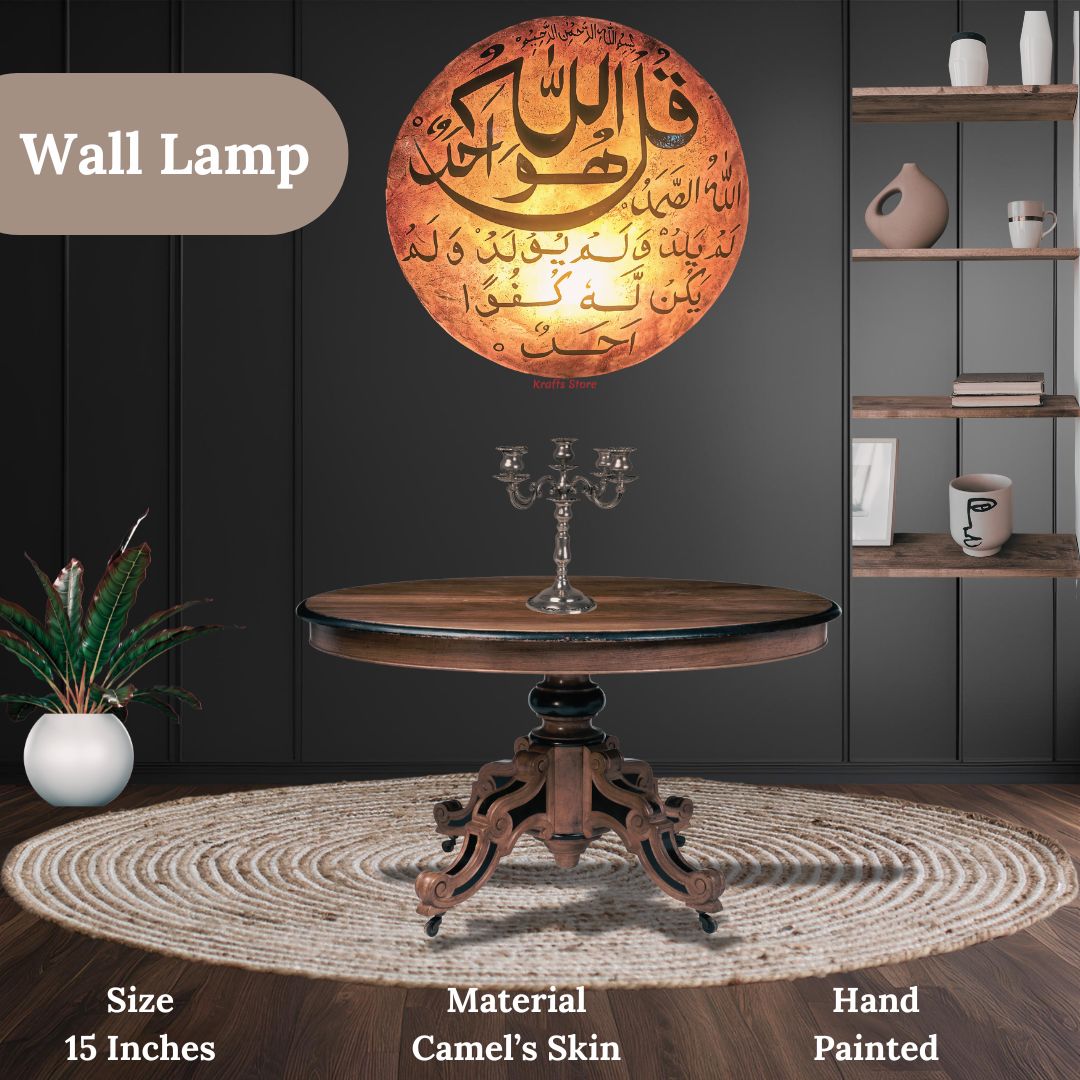 Surah Ikhlas Wall Lamp, Camel Skin, front view