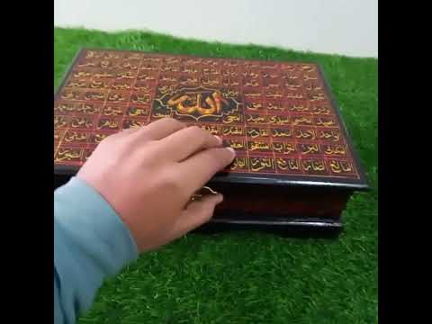 Quran Box with 99 Names of Allah – Black & Red